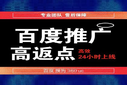 百度优化推广案例：如何提高网站流量